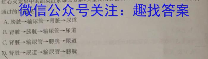 江淮名卷·2023年安徽中考押题卷(三)3生物
