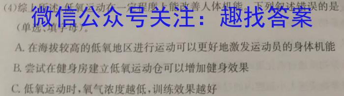 衡水金卷先享题压轴卷2023答案 新高考一生物