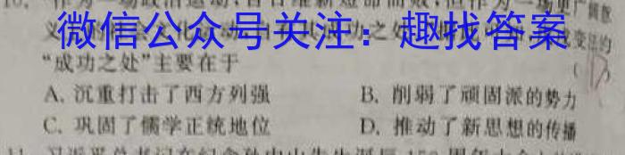 2023年普通高等学校招生全国统一考试精品预测卷(一)1历史