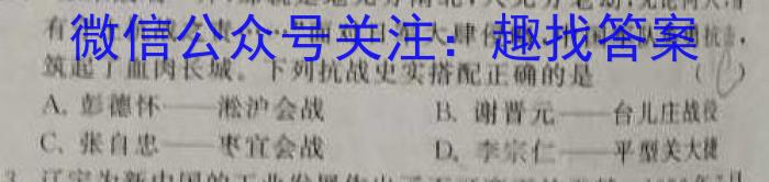 2022~2023学年高一下学期期中联合考试(23-411A)历史试卷