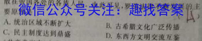 ［衡水大联考］2022-2023学年度下学期高三年级4月联考（新教材-X）历史