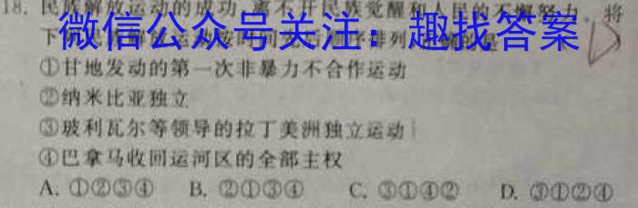 2023年普通高等学校招生统一考试 S3·临门押题卷(三)历史