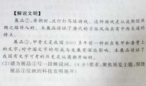 2023年湖南新高考教学教研联盟高二5月联考历史