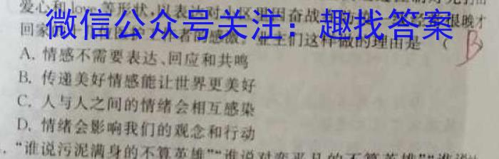 陕西省2023年初中学业水平考试模拟试题（二）q地理