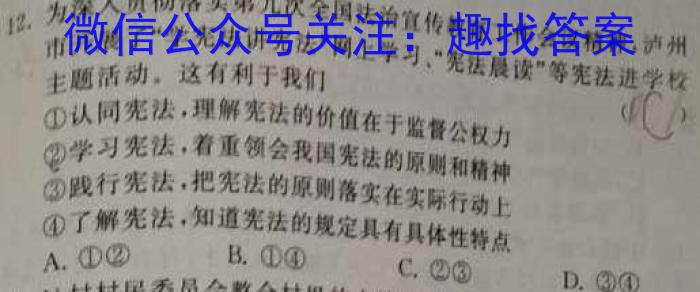 萍乡市2024-2023学年度第二学期高一期中考试(23-421A)q地理