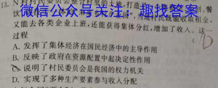 2024届山西思而行高二年级4月期中考试q地理