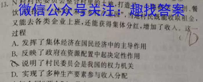 四川省成都市蓉城名校联盟2022-2023学年高三下学期第三次联考地理.