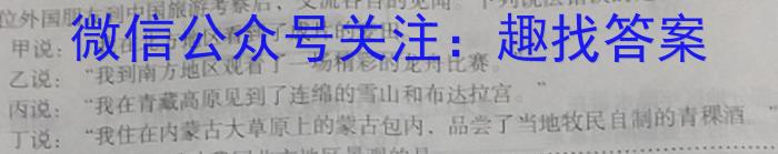 衡水金卷先享题压轴卷2023答案 湖北专版新高考B二地理.