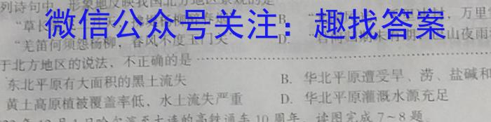 河北省六校联盟高二年级联考(2023.04)地理.