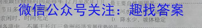 2023年安徽省初中毕业学业考试模拟仿真试卷（四）地理.