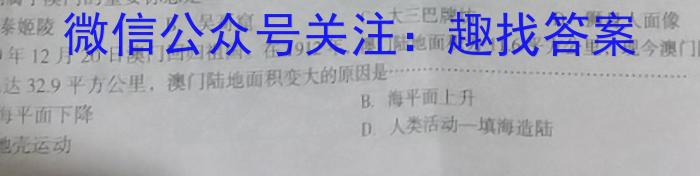内江市高中2023届第三次模拟考试题(4月)地理.