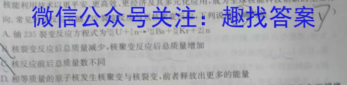 安徽省高三2022-2023学年5月份模拟考物理`