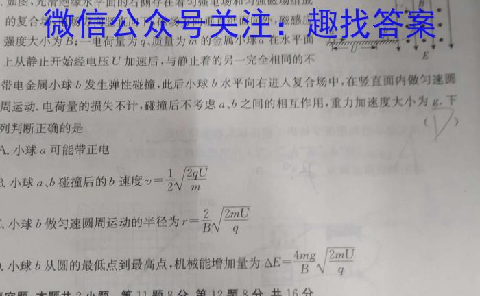 2023年普通高等学校招生全国统一考试·专家猜题卷(二)f物理