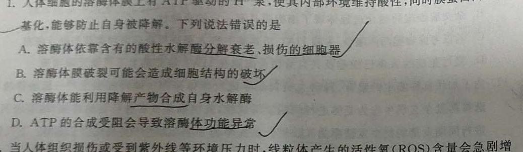 楚雄州中小学2023年高一下学期期中教育学业质量监测（23-375A）生物