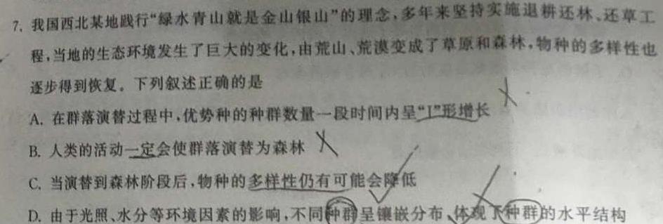 [保定二模]保定市2023年高三第二次模拟考试生物