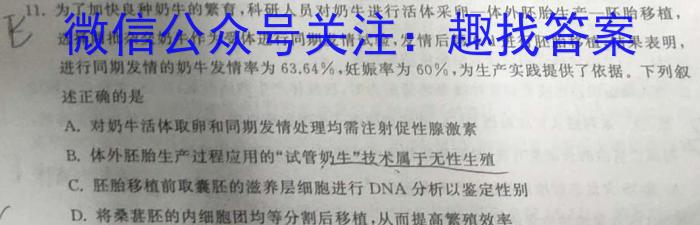 2023年安徽省初中毕业学业考试模拟仿真试卷（六）生物