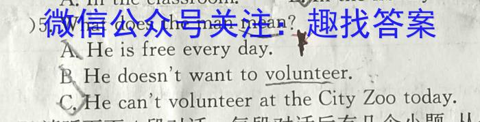 师大名师金卷2023年陕西省初中学业水平考试（五）英语试题