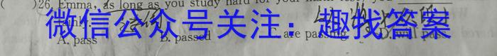 沧衡八校联盟高一年级2022~2023学年下学期期中考试(23-387A)英语试题