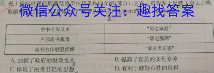 2022-2023学年青海省高一试卷4月联考(标识♠)历史