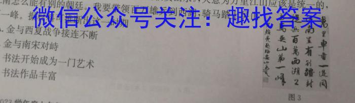 山西省实验中学2022-2023学年第二学期期中质量监测（卷）历史