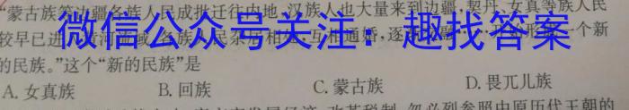 ［益卷］2023年陕西省初中学业水平考试冲刺卷（D版）历史