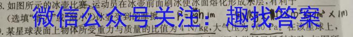 陕西省2023年普通高等学校招生全国统一考试（◇）f物理