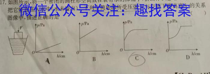 山西省2023年模拟中考试题练兵卷（C）.物理