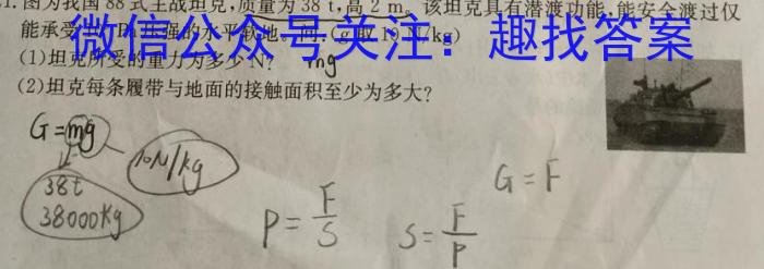 2023届福建省漳州市高中毕业班第四次教学质量检测物理.