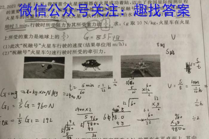 2023学年普通高等学校统一模拟招生考试新未来4月高一联考物理.