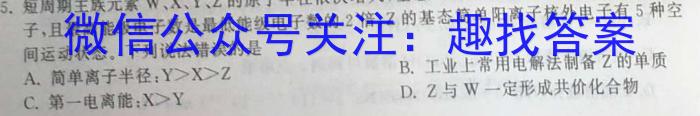 云南省2023届3+3+3高考备考诊断性联考卷(二)化学