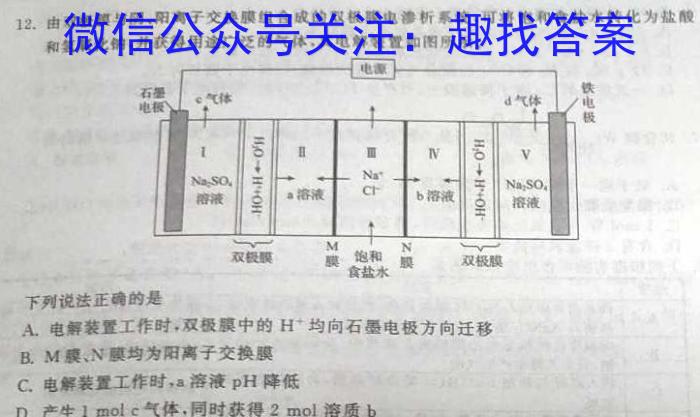 京师AI联考2023届高三质量联合测评全国乙卷（一）化学