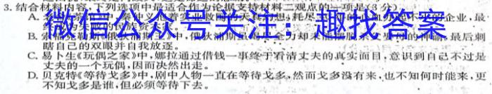 2022-2023学年山西省名校高一期中联合考试（23-414A）语文