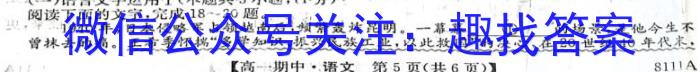 2023年辽宁大联考高三年级4月联考（23-401C）语文