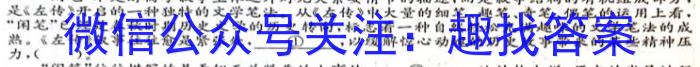 2023届四川省高三考试5月联考(标识★)语文