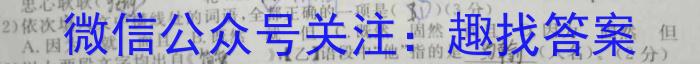 2023年西南名校联盟模拟卷 押题卷(三)语文