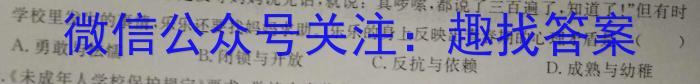 山西省2023年中考总复习预测模拟卷(五)政治~