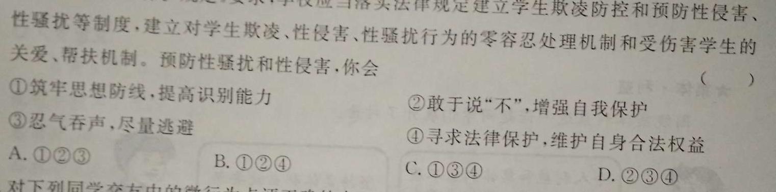 全国名校2022-2023学年高一第二学期期中考试.地理