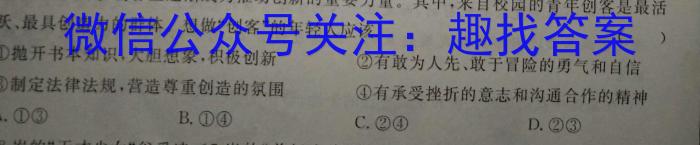 吉林省2023届高三模拟考试(内用二)政治~