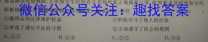 2023年陕西省普通高中学业水平考试全真模拟(二)地理.