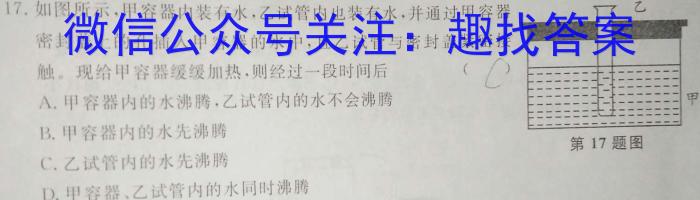 2023届老高考地区高三4月联考(23-438C)物理.