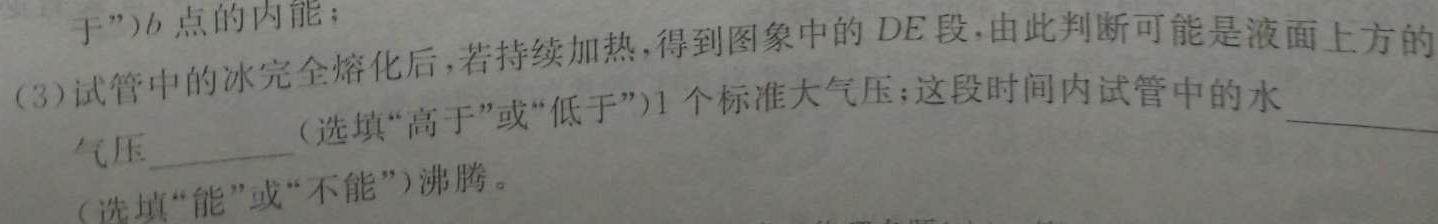 广西高三2023年4月模拟考-物理
