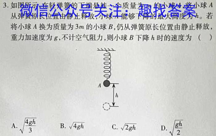 衡水名师卷 2023年高考模拟压轴卷 老高考(一)f物理