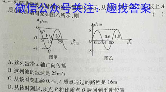 河南省驻马店市2022-2023学年度第二学期期中学业水平测试试卷物理.