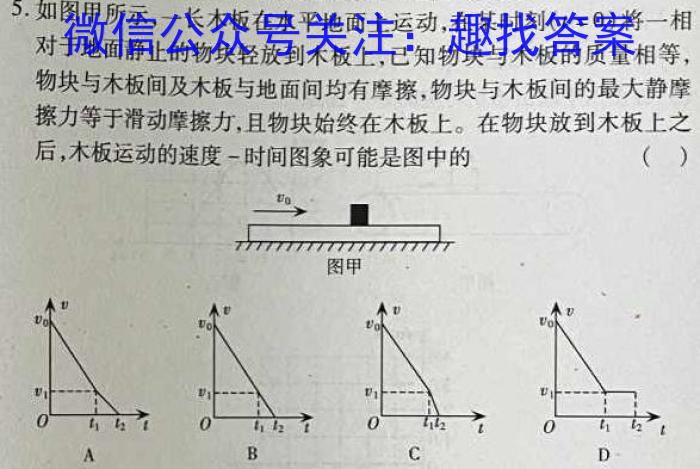 2023年内蒙古大联考高三年级5月联考（23-427C）物理.