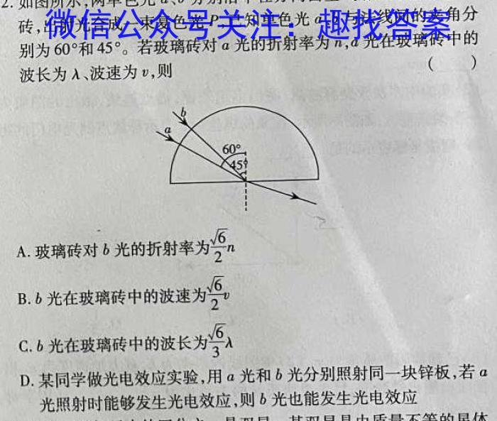 2023江苏省南通市高三第三次调研测试l物理