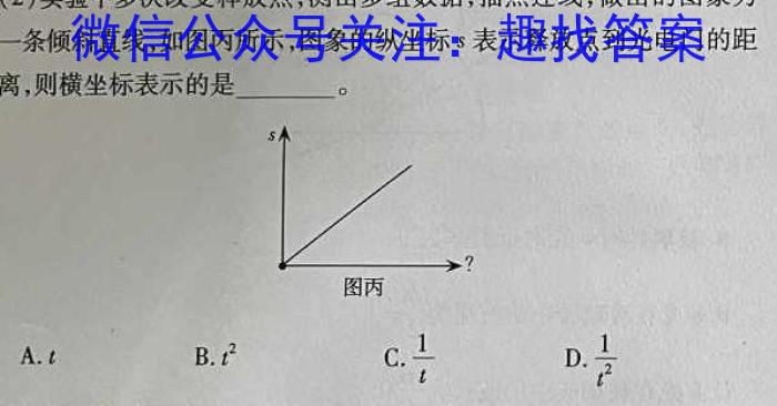 ［二轮］2023年名校之约·中考导向总复*模拟样卷（六）物理.