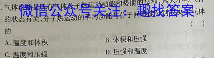 2023年广东省普通高中学业水平考试压轴卷(一)f物理