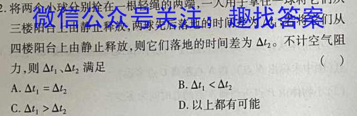 河南省创新发展联盟2022-2023年度下学年高一年级第二次联考（23-419A）物理.