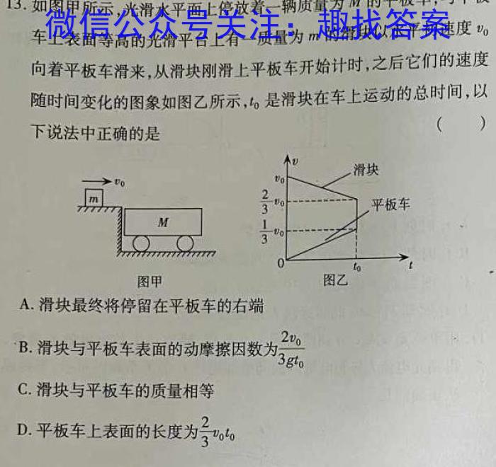 大连二模2023年大连市高三第二次模拟考试f物理