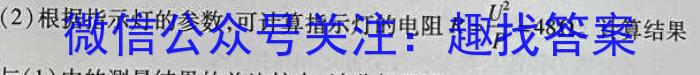 2023年陕西省普通高中学业水平考试全真模拟(A)q物理